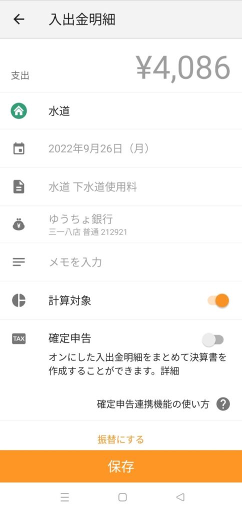 分類変更方法4