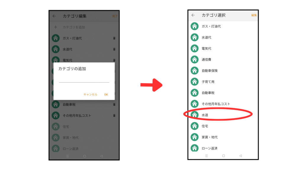 分類変更方法3